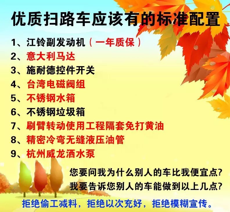0_qingsaoche_1061_20160805165929.jpg